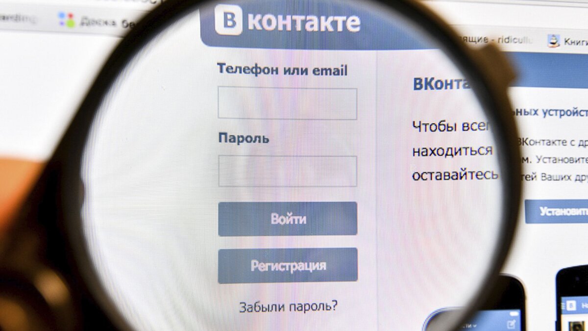 Забуду регистрация. Профилей по номеру телефона. Поиск профилей по номеру телефона. Аккаунт ВК. Поиск по номеру в соц сетях.