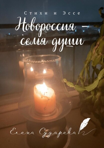 Книга на сайте издательства "ЛитРес" (LitRes).