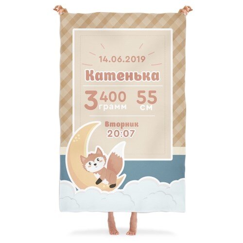 Именной плед с метрикой «Лисичка», 3780 руб.