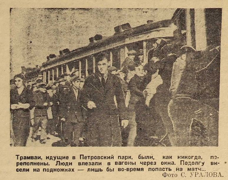 "Красный спорт" от 19.09.1936 № 130