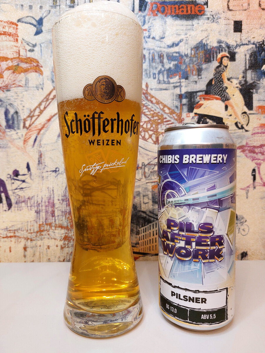 Пилс Афте Ворк
