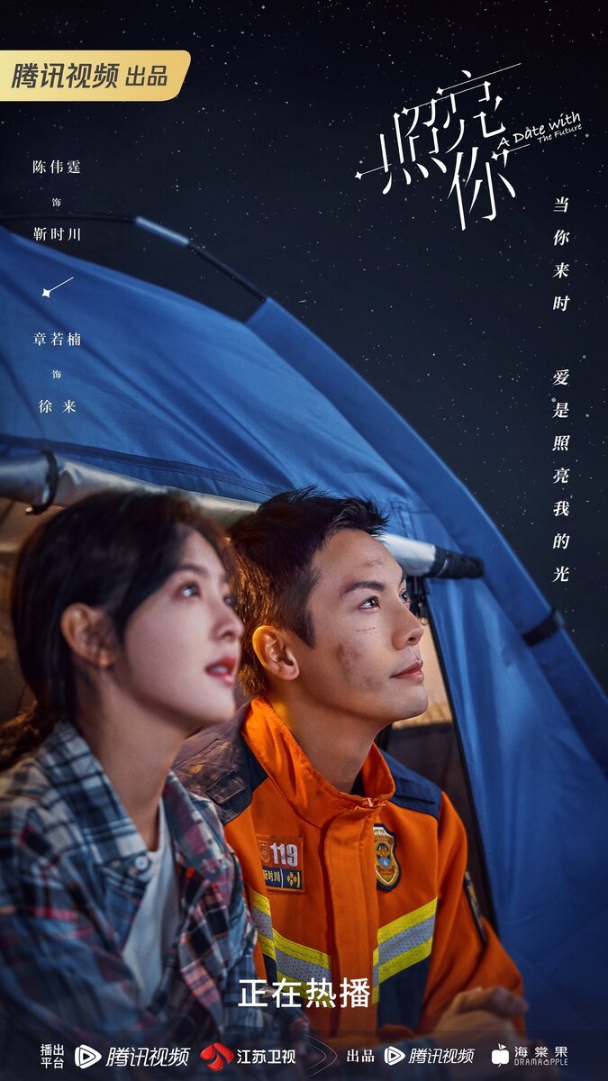 Постер. Взято из открытого источника