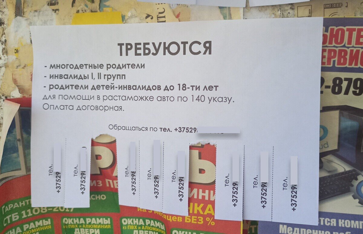 Му опель бай