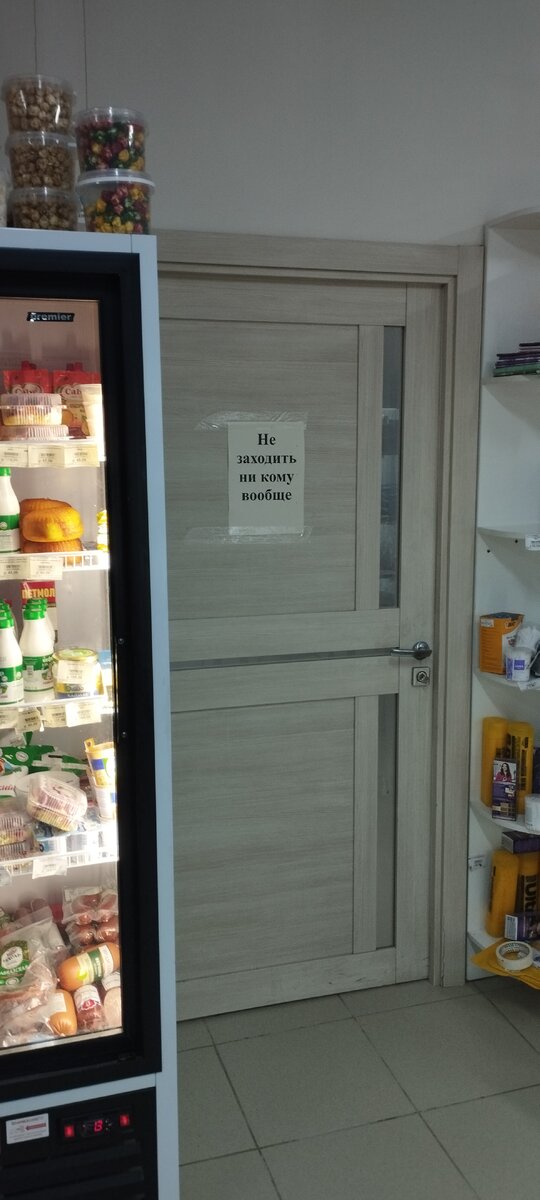Надпись на двери в магазинчике в посёлке (станице) Дружба