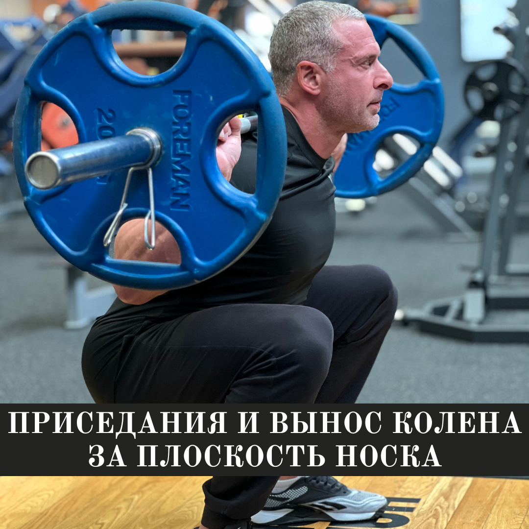 Приседания казака