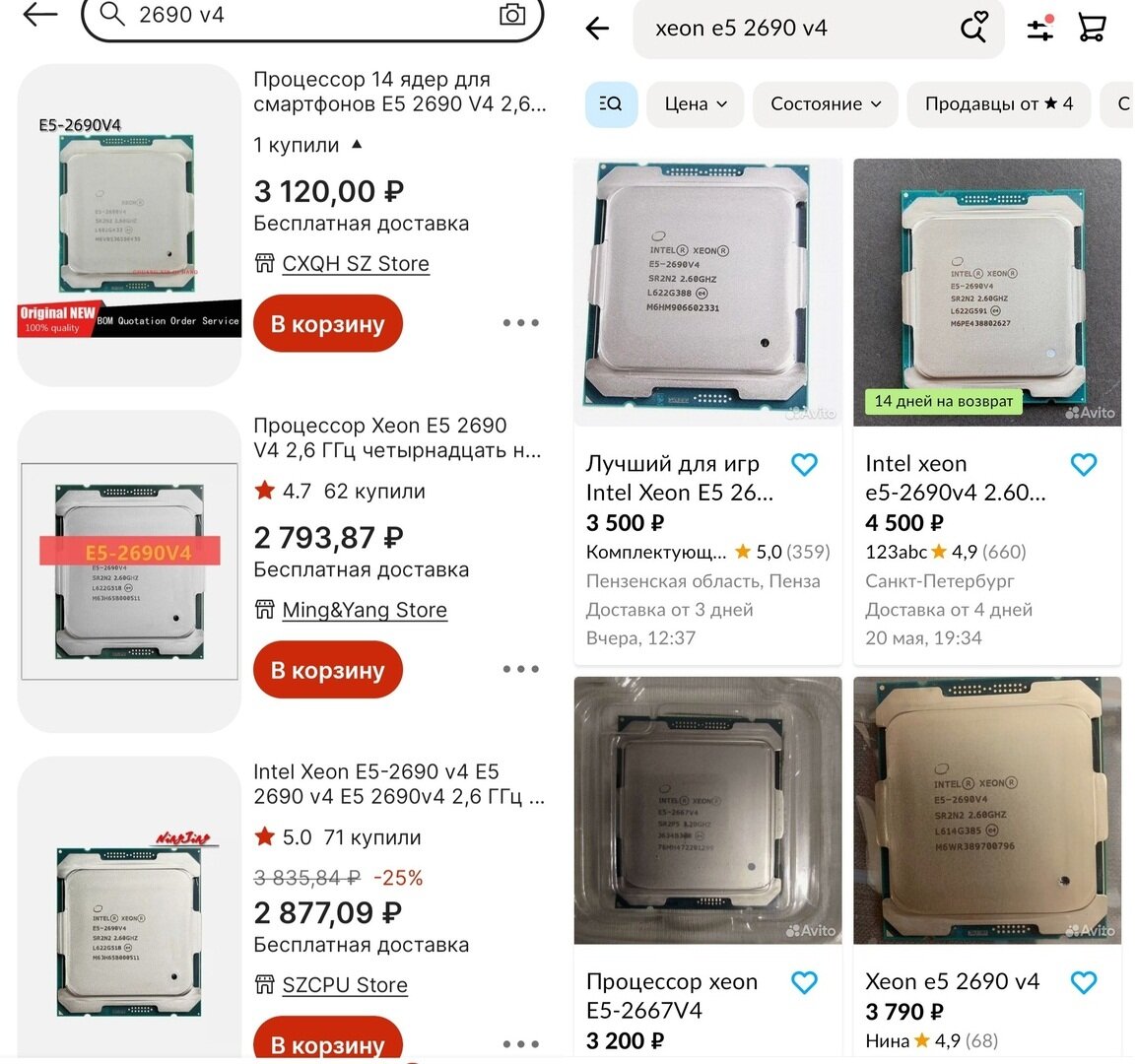 Xeon 2690v4
