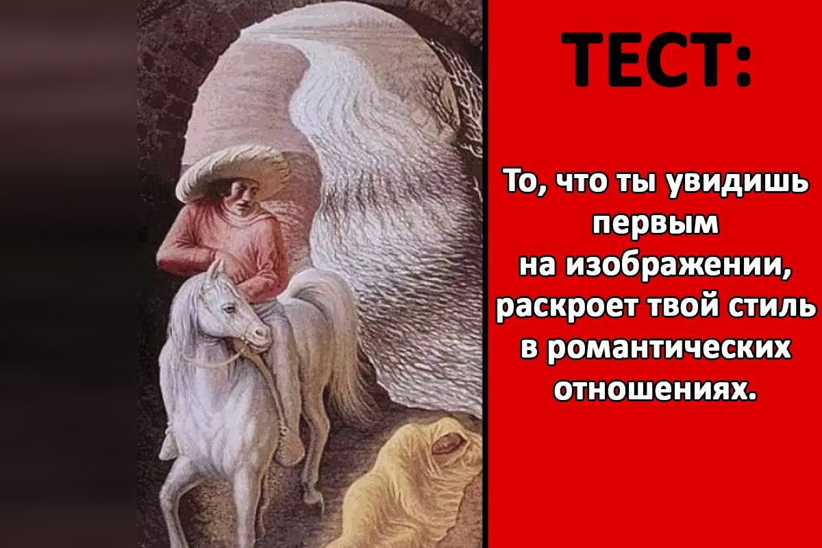 Я вижу твой личности