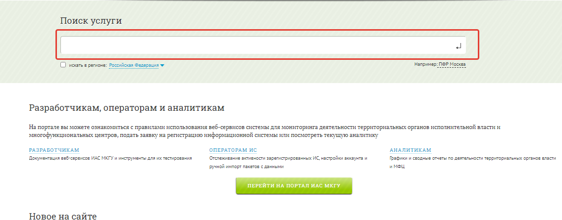 Не работает Росреестр сегодня【Июнь 】ᐈ Сбой в работе сайта Росреестр в России