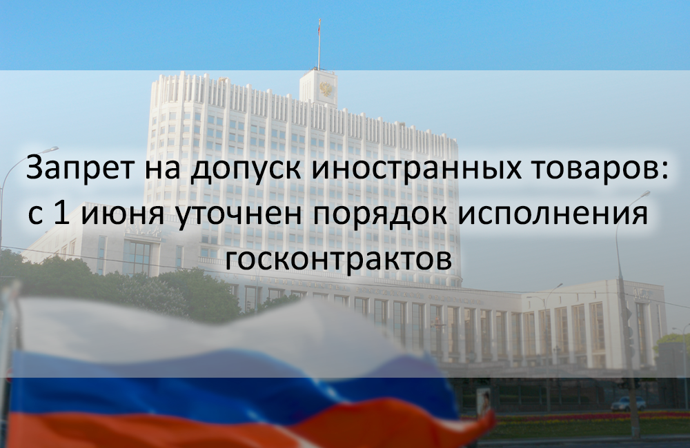 Реестра евразийской промышленной продукции 2020. Евразийский реестр промышленных товаров.