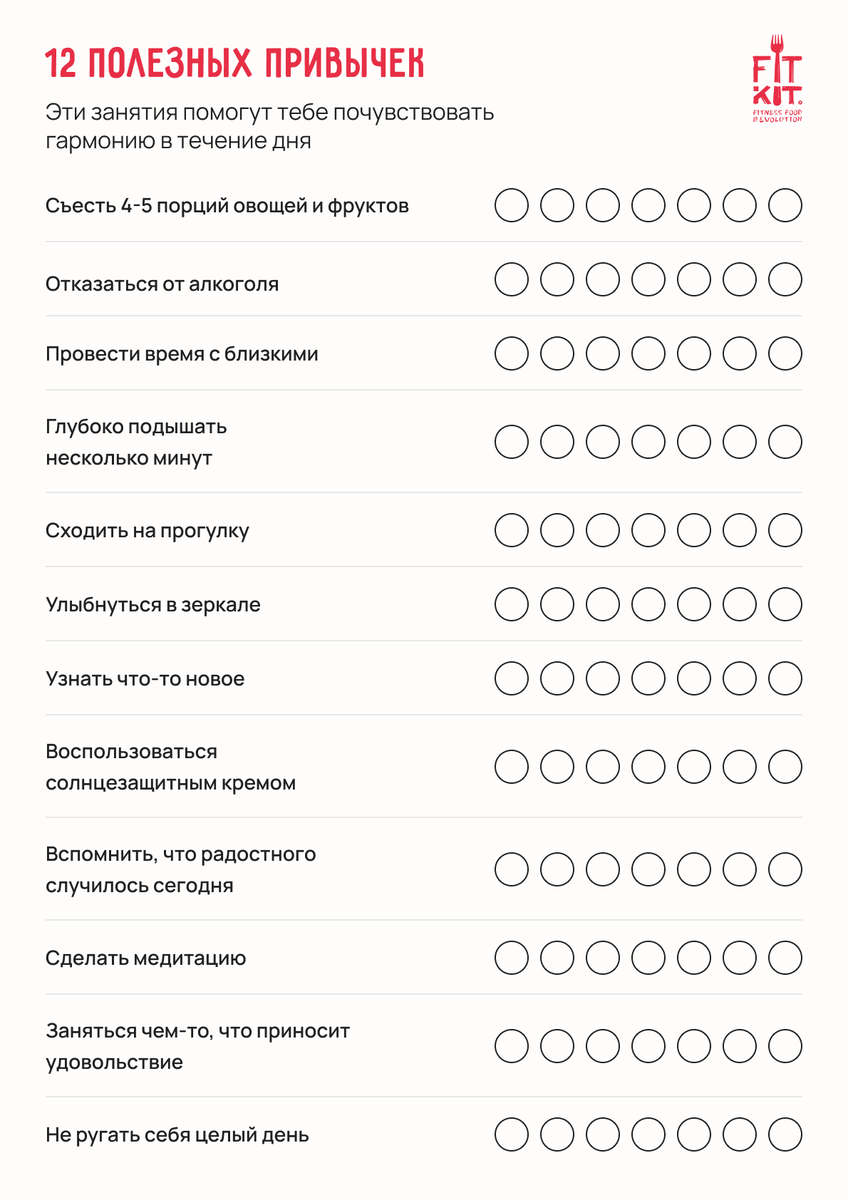                                                      Чек-лист «Токсик не пройдет»