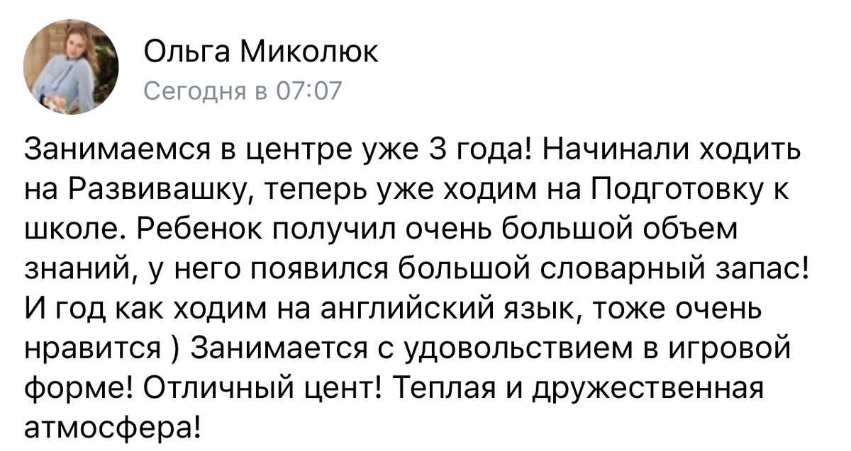 Мама Тимоши. Начинали с раннего развития, теперь уже подготовка к школе☺️