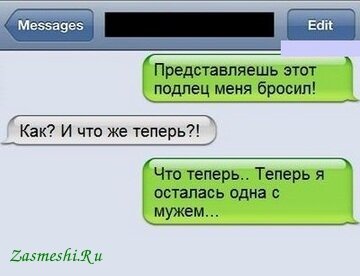 ты бросил меня. супружеская неверность. разрешение на измену. осталась с мужем любовник. отношения с женатым мужчиной.