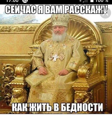 Я на земле ваш бог