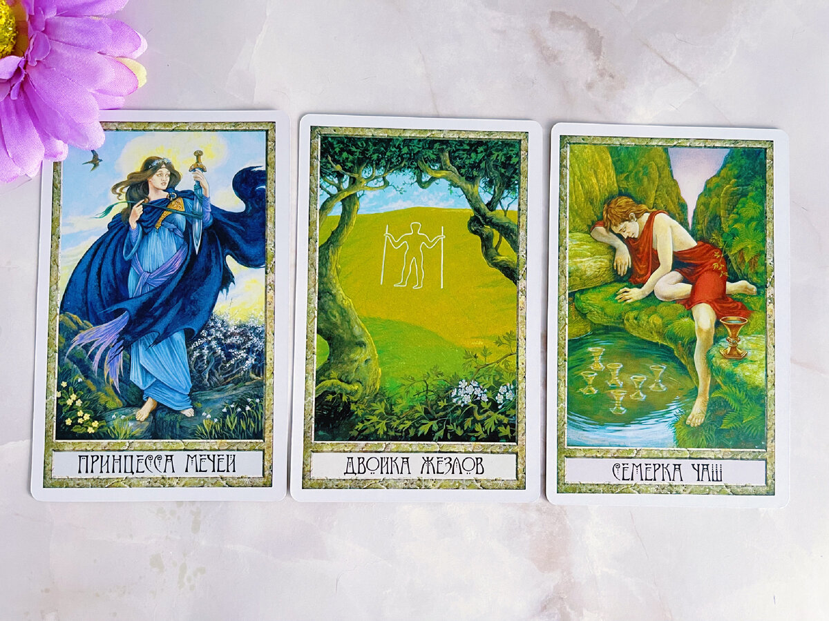 Напоминаю, что это общий расклад! За личным раскладом пиши +79137667622 Ирина