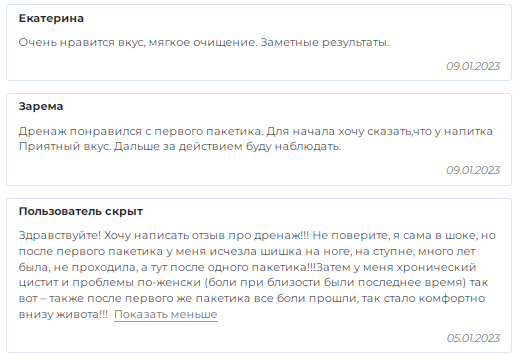Правда ли что DRAINAGE от EWA PRODUCT выводит жидкость? — Teletype