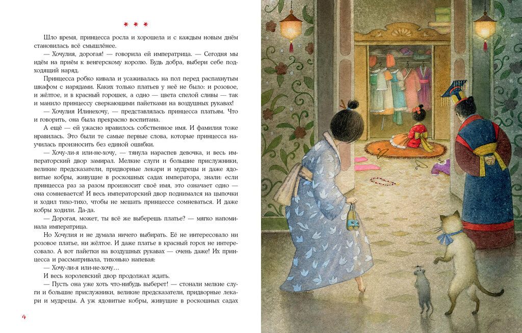 Новые книги любимых детских издательств (22 выпуск 2023) | Л.Бредникова ...