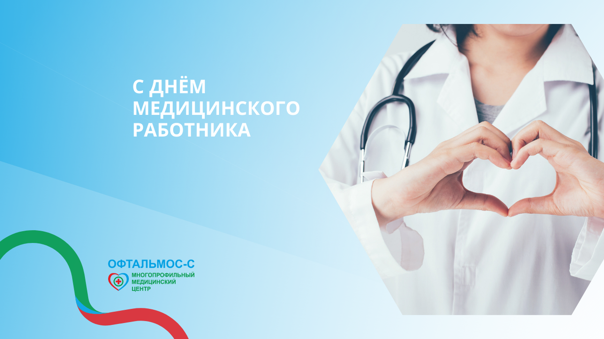 Многопрофильный медицинский центр "Офтальмос" ул. Северная, 14а, г. Одинцово