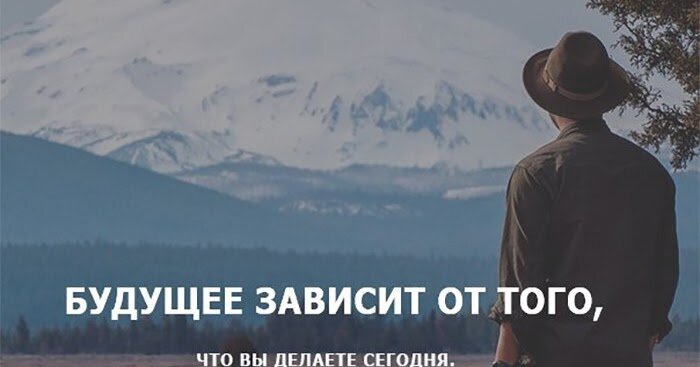 Все зависит от нас самих. Б У Д У Щ Е Е зависит от того. Будущее зависит от того. Будущее зависит от. Будущее зависит от вас.