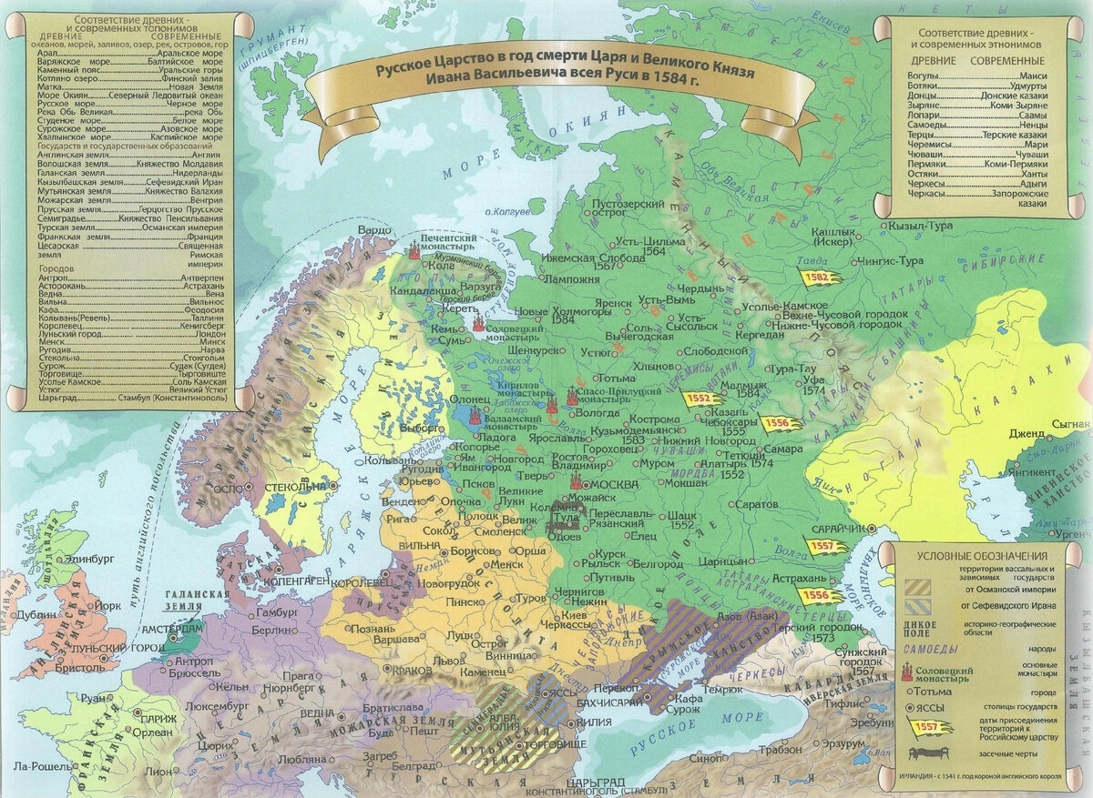 Карта россии в конце правления ивана грозного