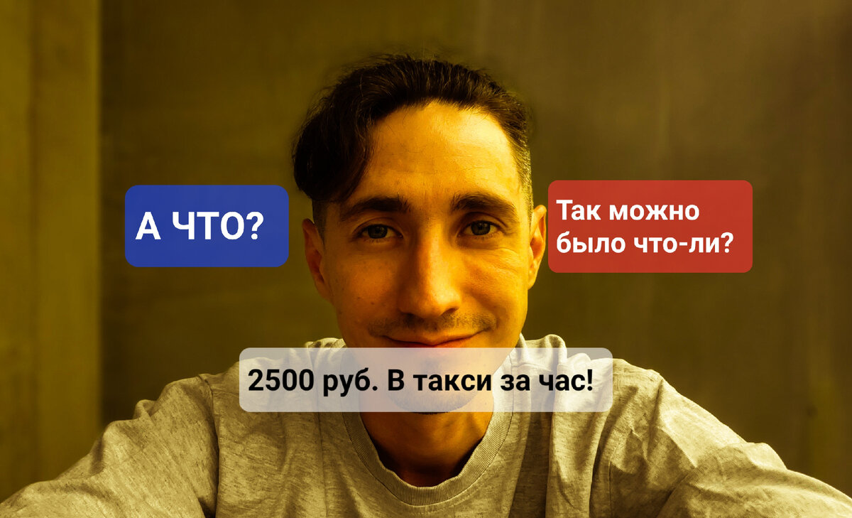 Нет! Ну на самом деле! Вы разве об этом не знали?