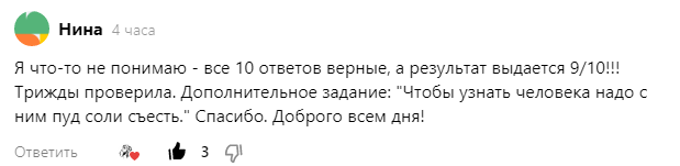 Комментарии с правильным ответом.