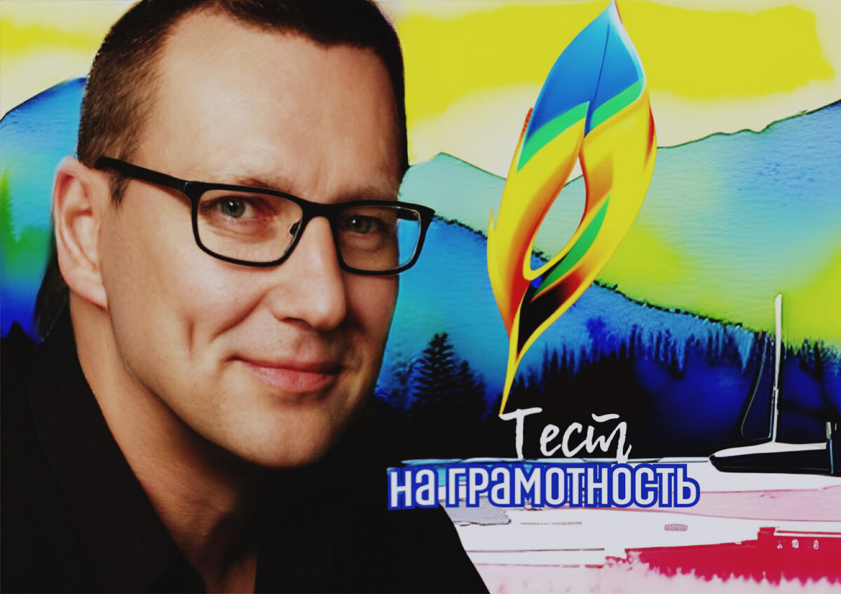 Тест по русскому языку | тест на грамотность | орфография