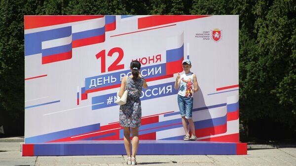    © РИА Новости Крым . Владислав Сергиенко