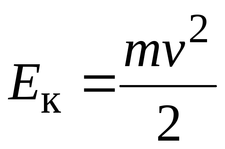 Формула кинетической энергии mV²/2 является одной из фундаментальных формул в физике, описывающей энергию движения тела.-2