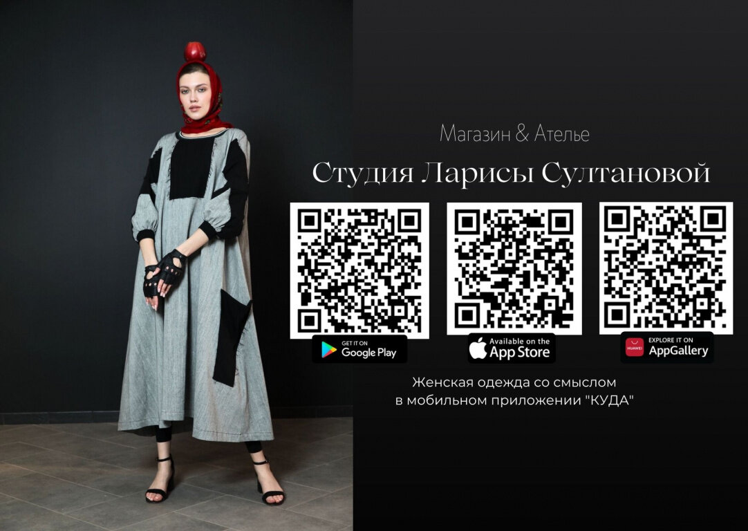 Маршрут в мобильном приложении «КУДА». Скачать в Google Play, AppStore или AppGallery