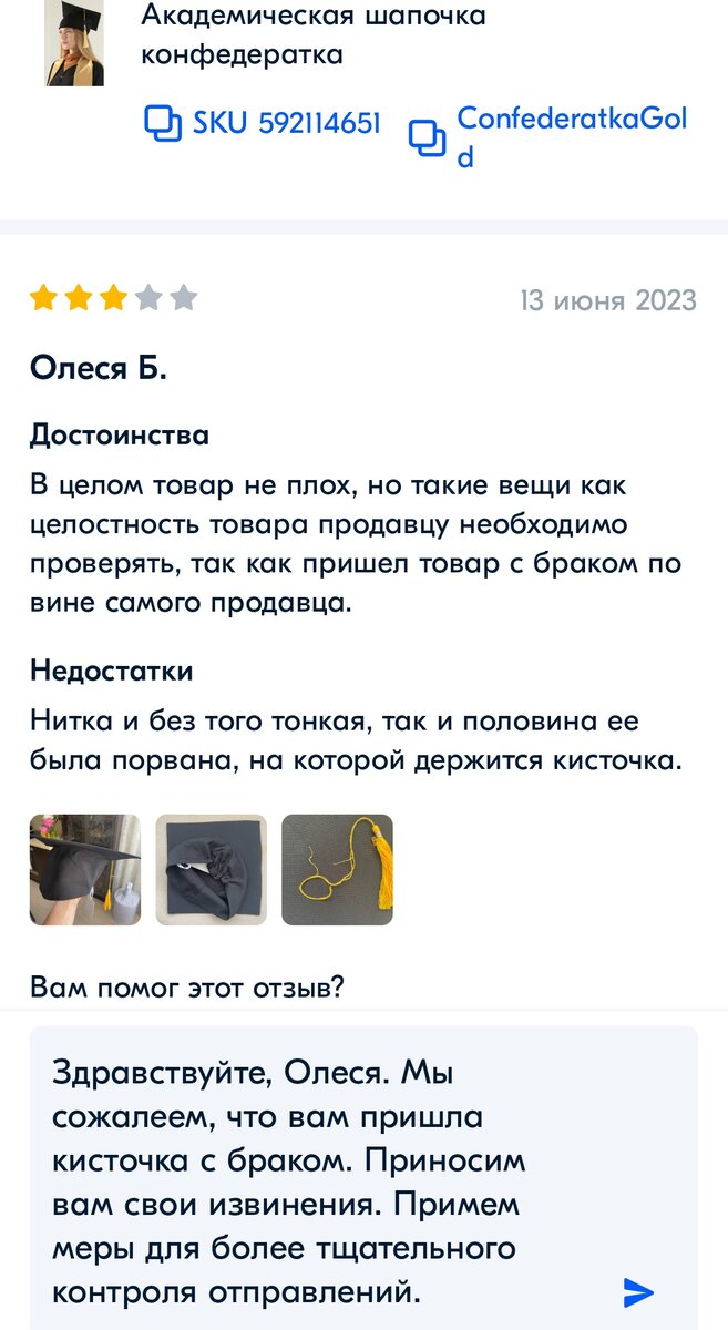 Ну, а как ещё написать? 🤔Только извиняться. 