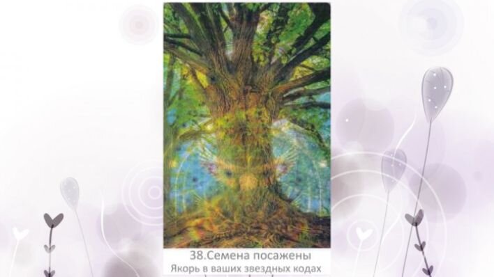 Лирианский оракул. Фото автора.