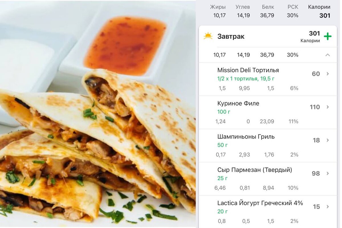 Tortilla перевод