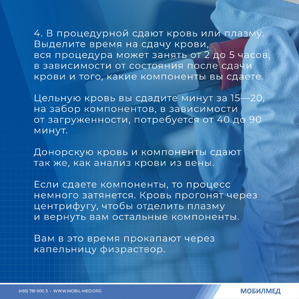 Как стать донором спермы. Донором может быть дееспособный гражданин в возрасте.