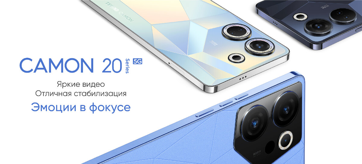 Camon 20