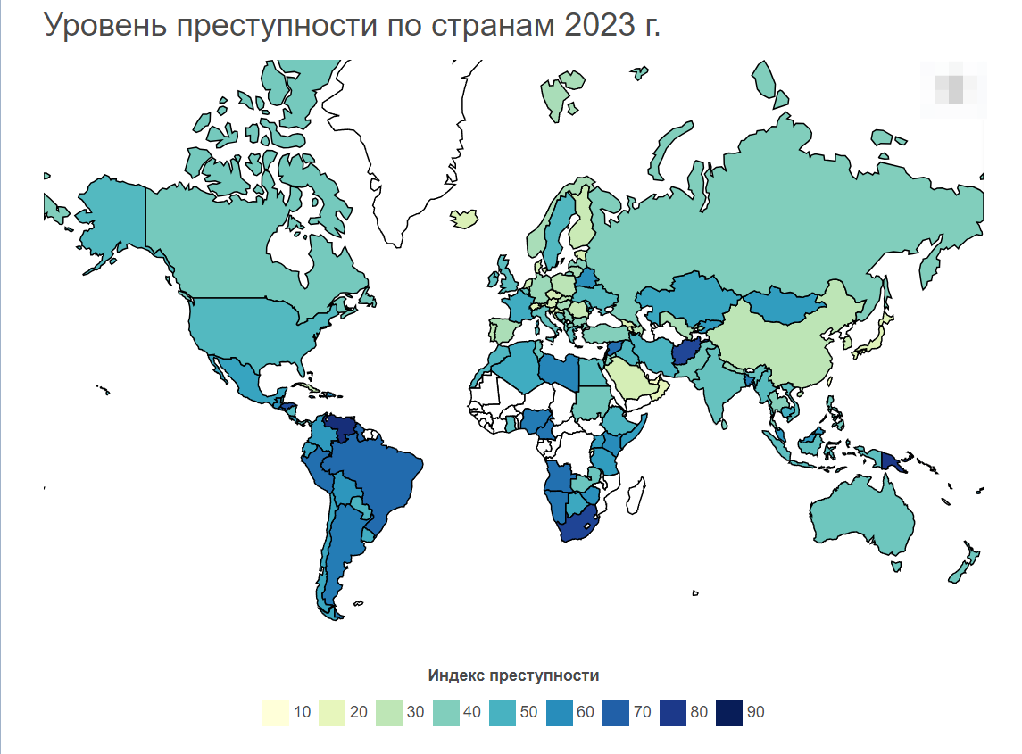 Уровень преступности по странам