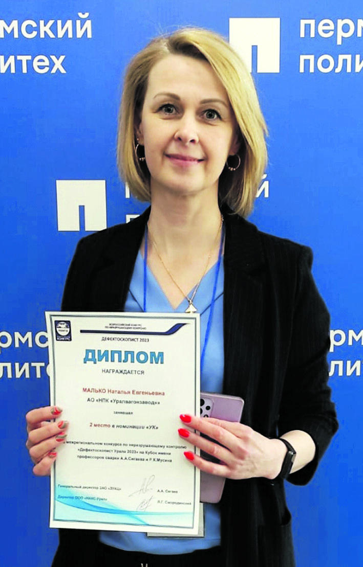 Наталья Малько