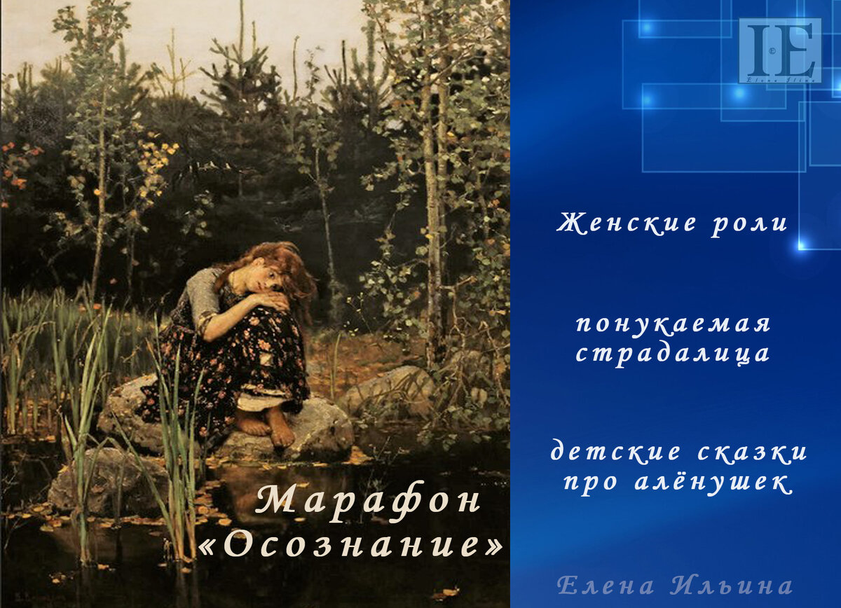 Марафон личностного роста "Осознание" с Еленой Ильиной