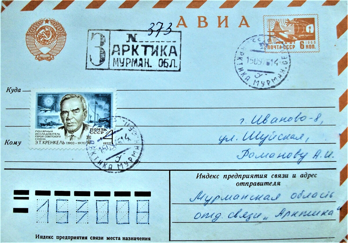 Фото из архива автора