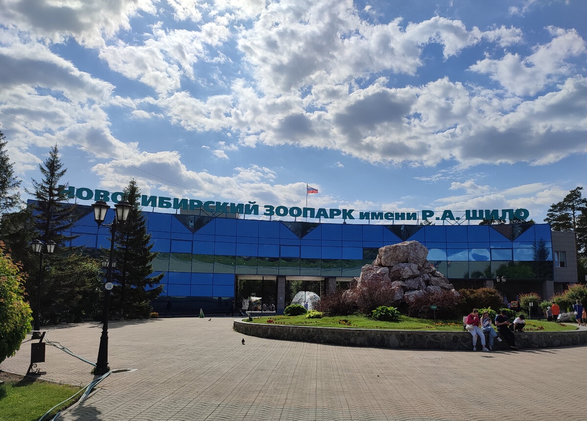 Зоопарк теперь носит имя его бывшего директора Ростислава Шило