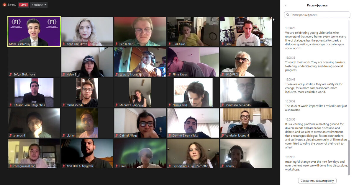 Более 200 участников конференции из 120 стран мира - фестиваль Impact Film Festival