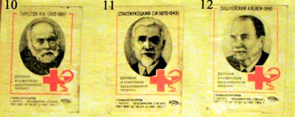 Пирогов, Спасокукоцкий, Вишневский