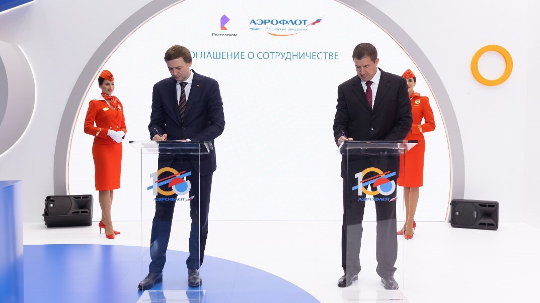    «Ростелеком» и «Аэрофлот» будут совместно внедрять решения в сфере киберзащиты