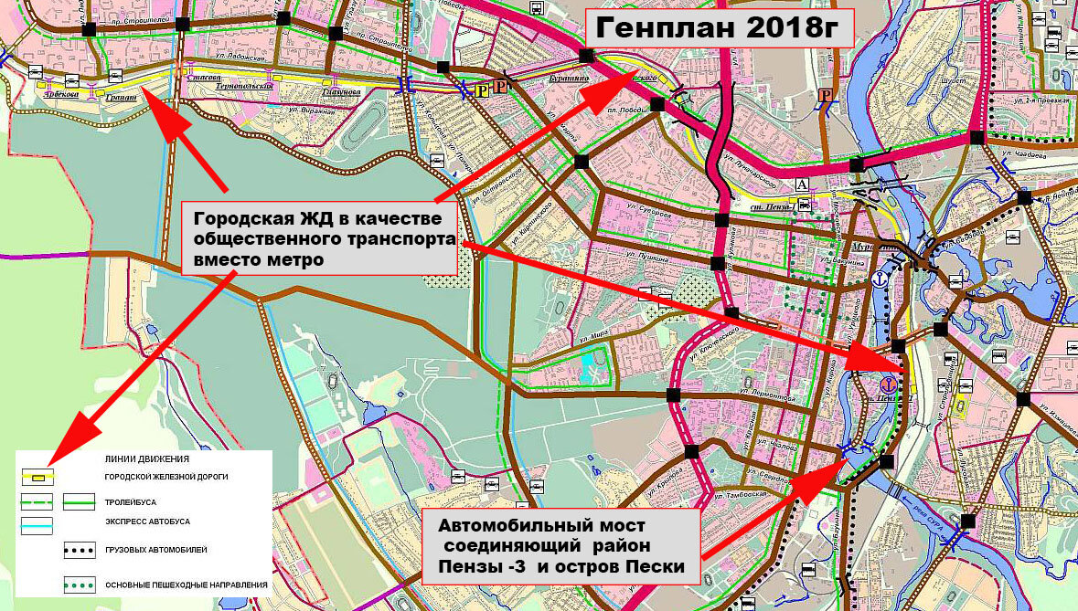 Глава 40 Метро в Пензе. Перспективы развития альтернативного общественного  транспорта | Генеральный план Пензы для Пензы | Дзен