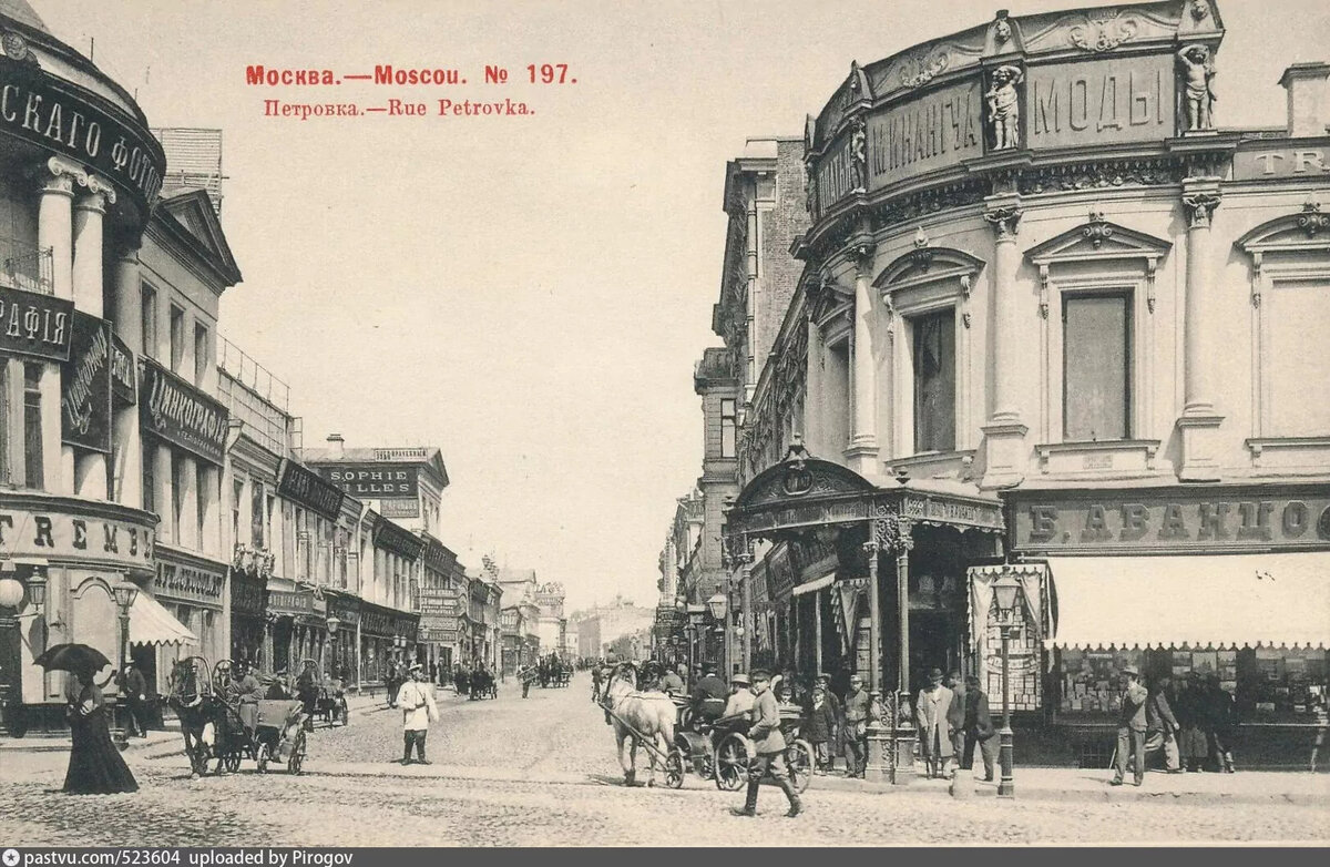 москва 1906 года