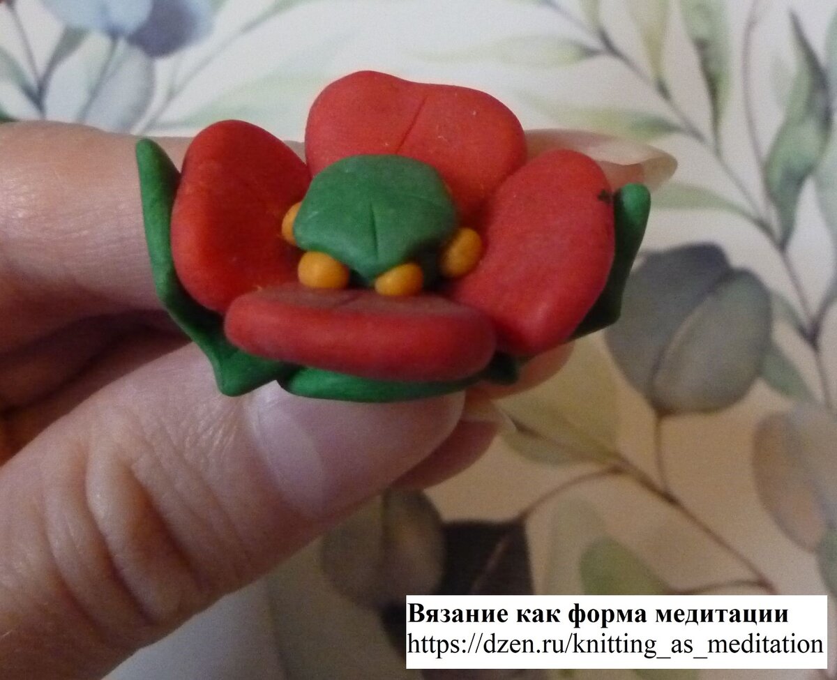 Мак из полимерной глины