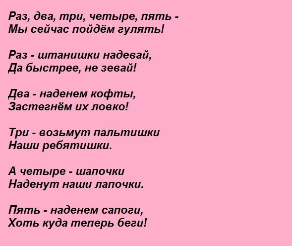 Консультация для родителей «Как одеть ребенка по погоде»