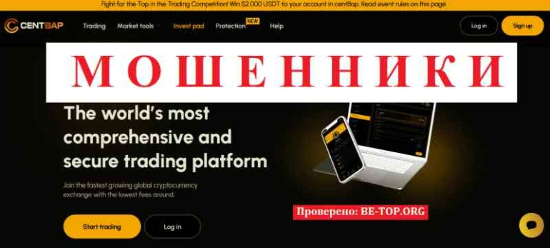 CentBap отзывы и вывод денег у лжеброкера невозможен