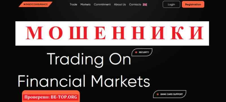 ENSEYCOINSURANCE отзывы и вывод денег, схема развода