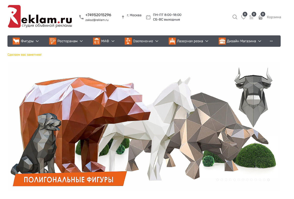 Объемные фигуры из металла: Искусство, превращенное в арт объект.