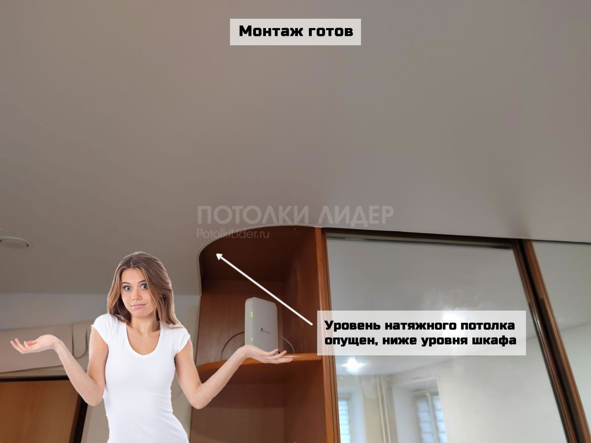 На фото: натяжной потолок установлен ниже уровня высокого шкафа
